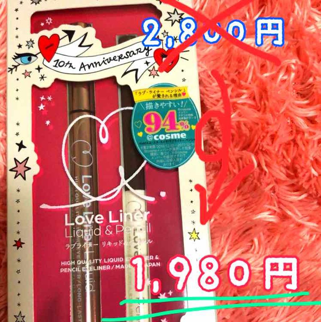 ラブ・ライナー ペンシル/ラブ・ライナー/ペンシルアイライナーを使ったクチコミ（1枚目）