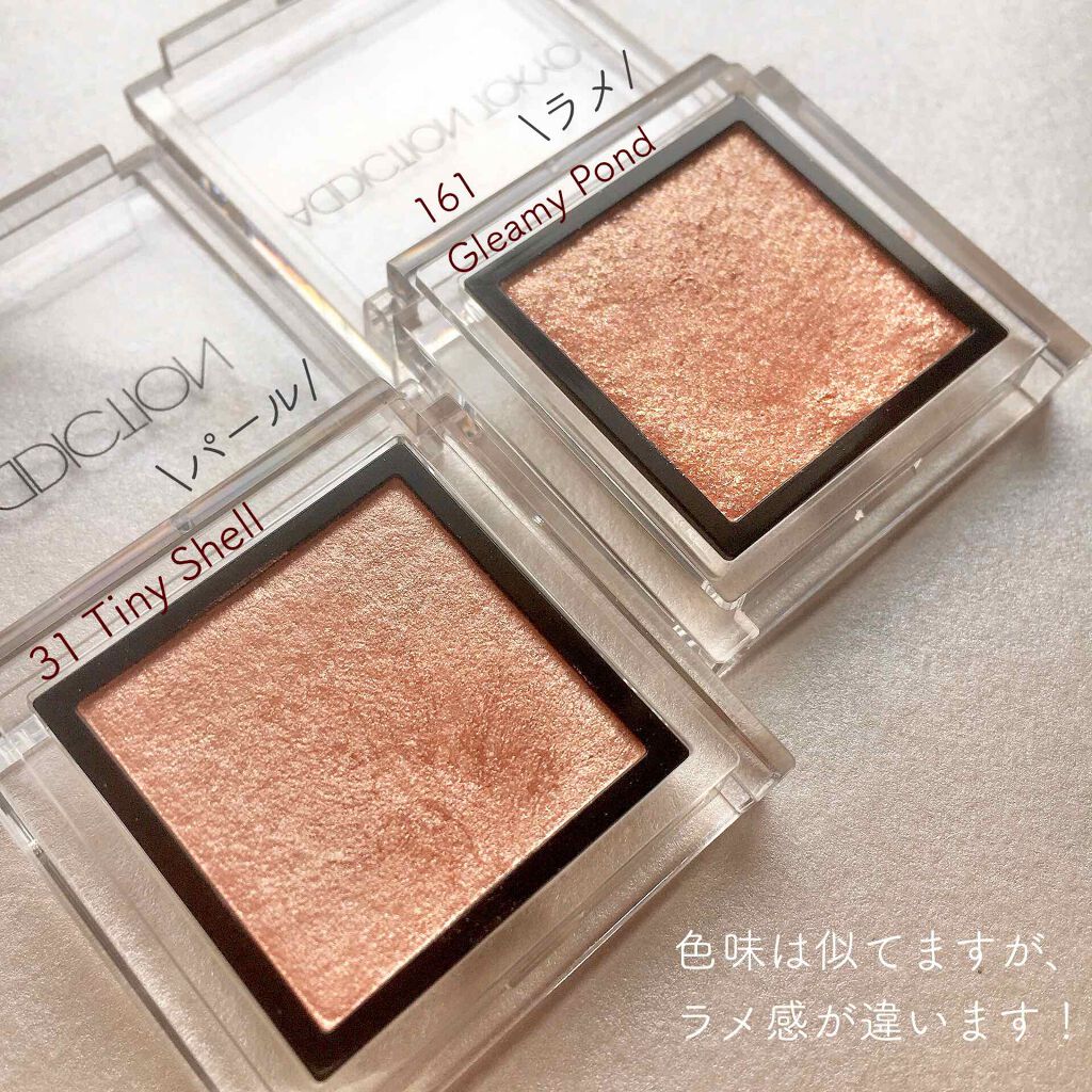 ザ アイシャドウ L 161 Gleamy Pond/ADDICTION/単色アイシャドウを使ったクチコミ（2枚目）