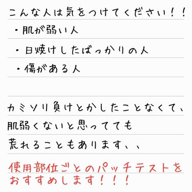 除毛クリーム シトラスホワイトリリィ/スリンキータッチ セルフスパ/除毛クリームを使ったクチコミ（2枚目）