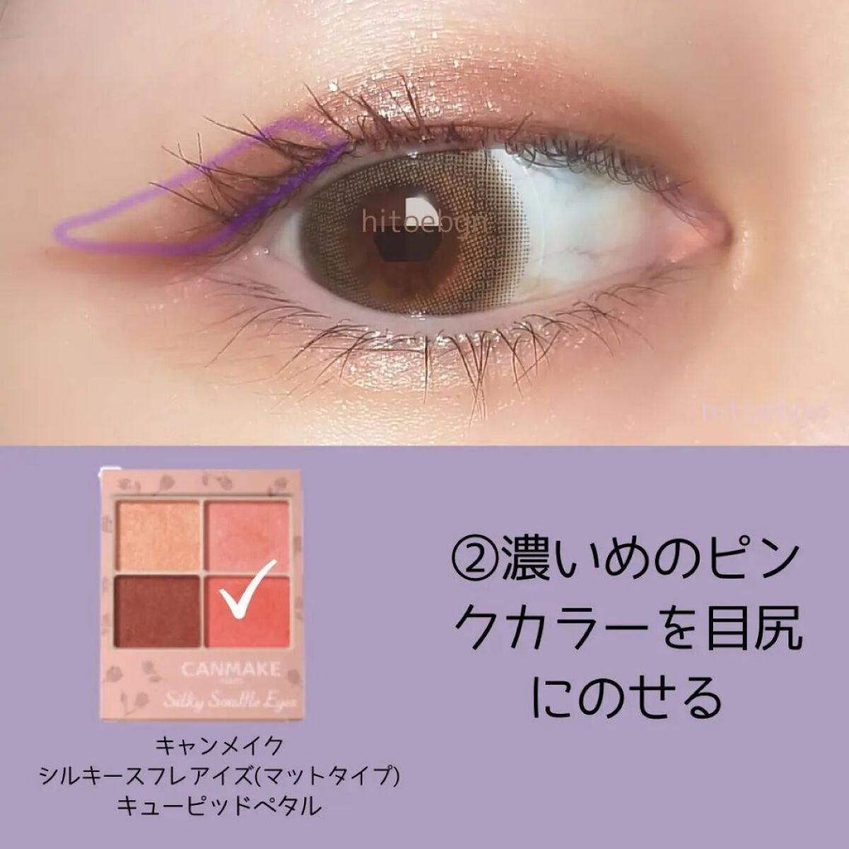 ひとえ・奥ぶたえ用カーラー/アイプチ®/ビューラーを使ったクチコミ(4枚目)