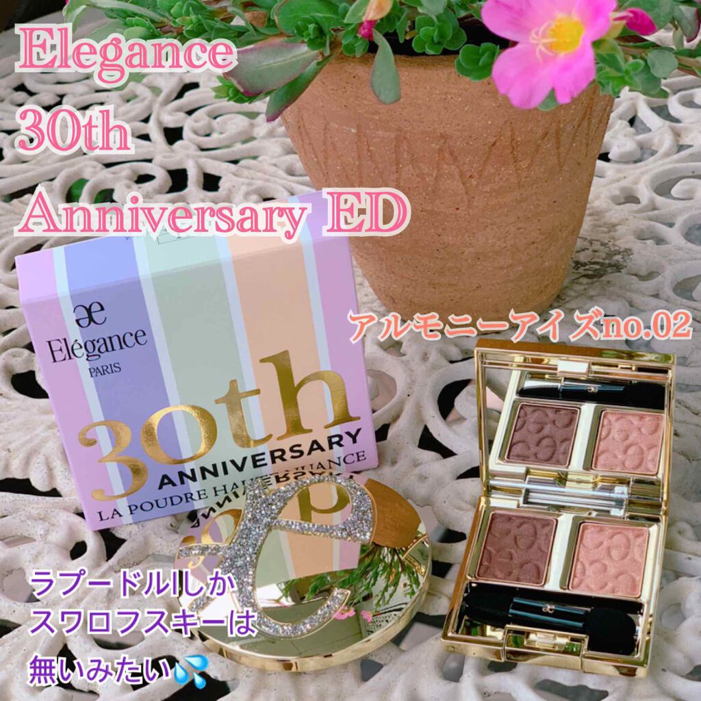 ラ プードル オートニュアンス/Elégance/プレストパウダーを使ったクチコミ（1枚目）