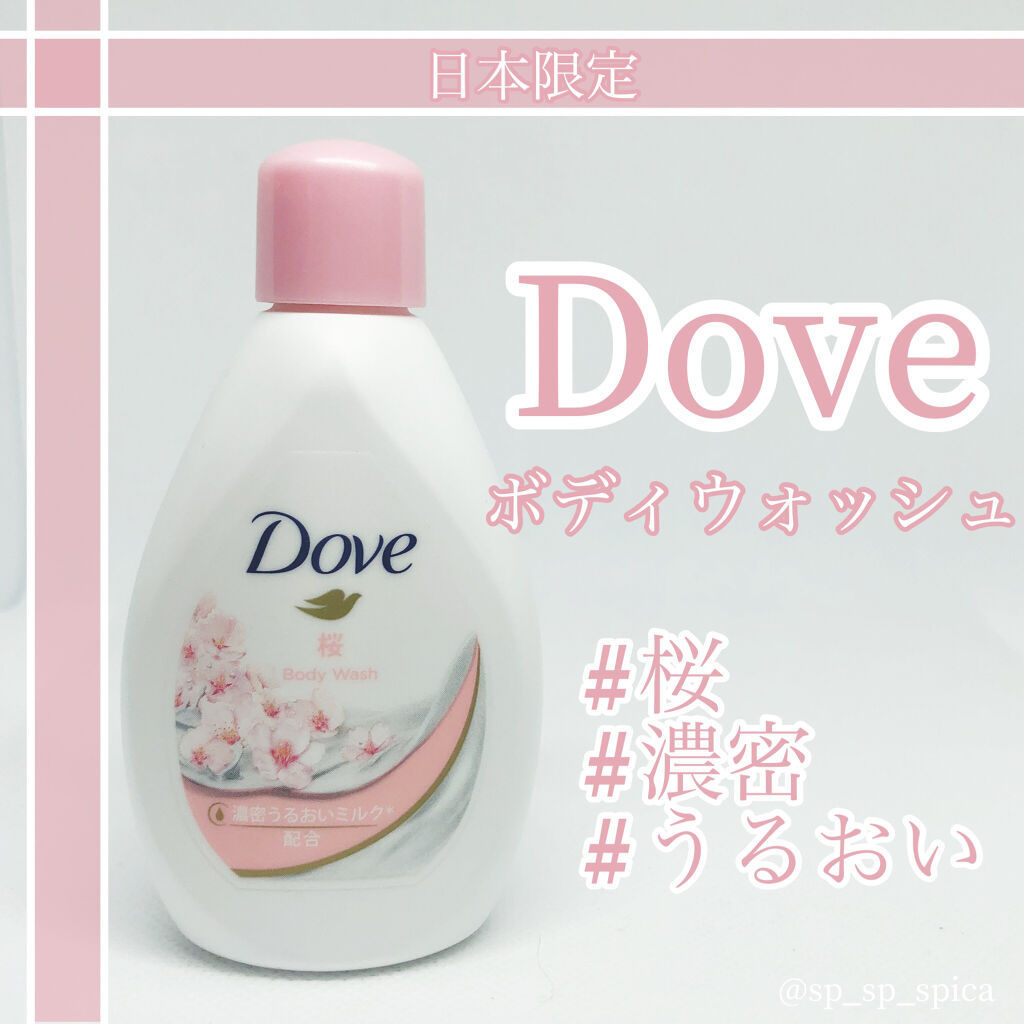 ダヴ ボディウォッシュ 日本限定セット/ダヴ/その他キットセットを使ったクチコミ（1枚目）