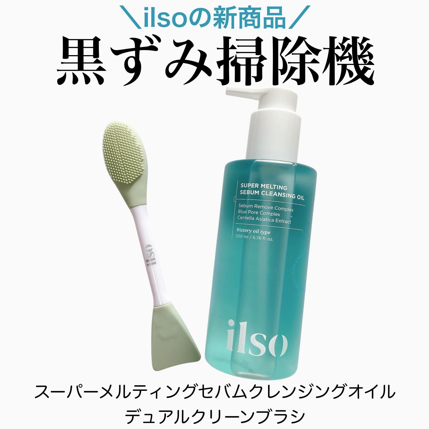 ILSO デュアルクリーンブラシ/ilso/その他スキンケアグッズを使ったクチコミ（1枚目）