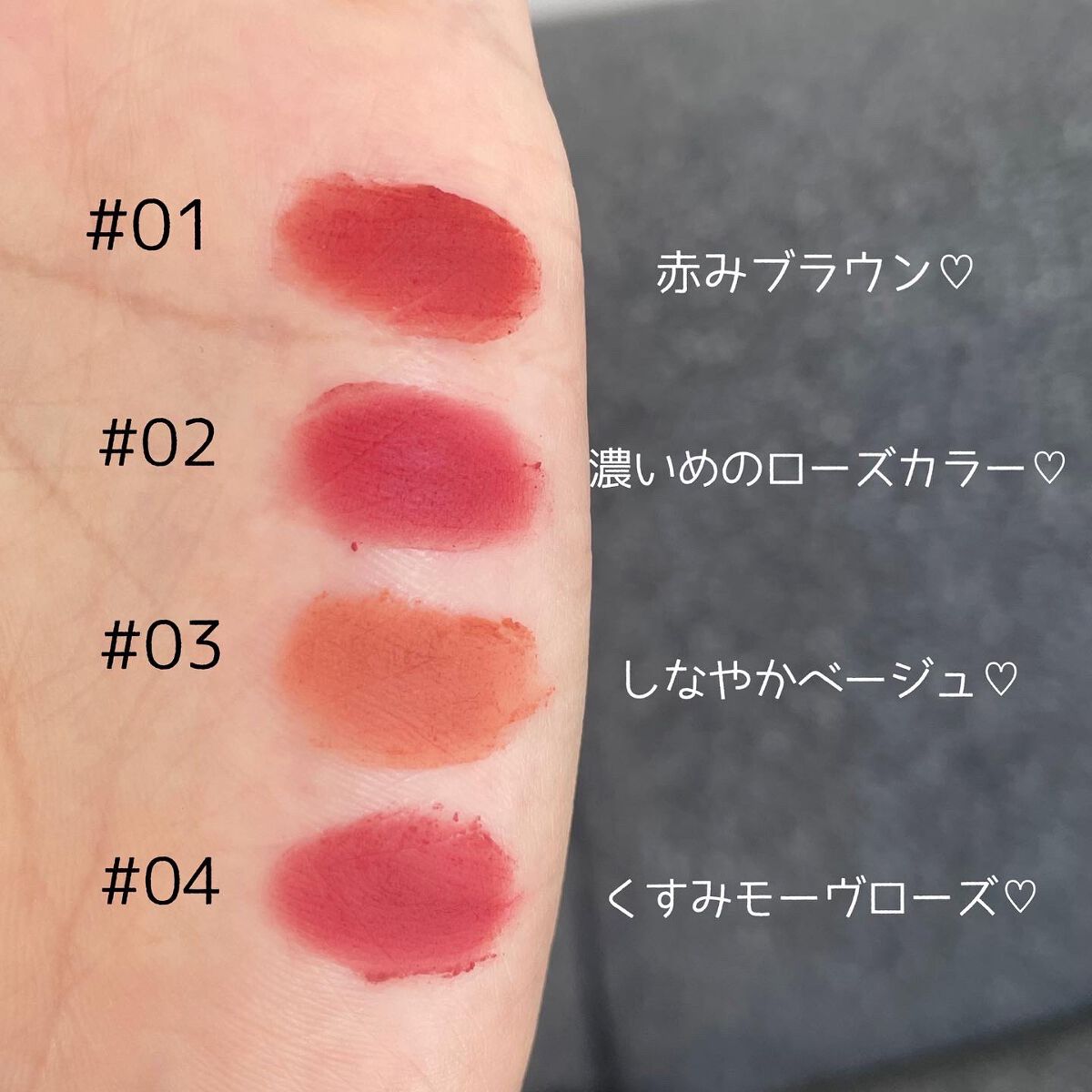 ブリーズベルベットティント/Flynn/リップティントを使ったクチコミ(5枚目)