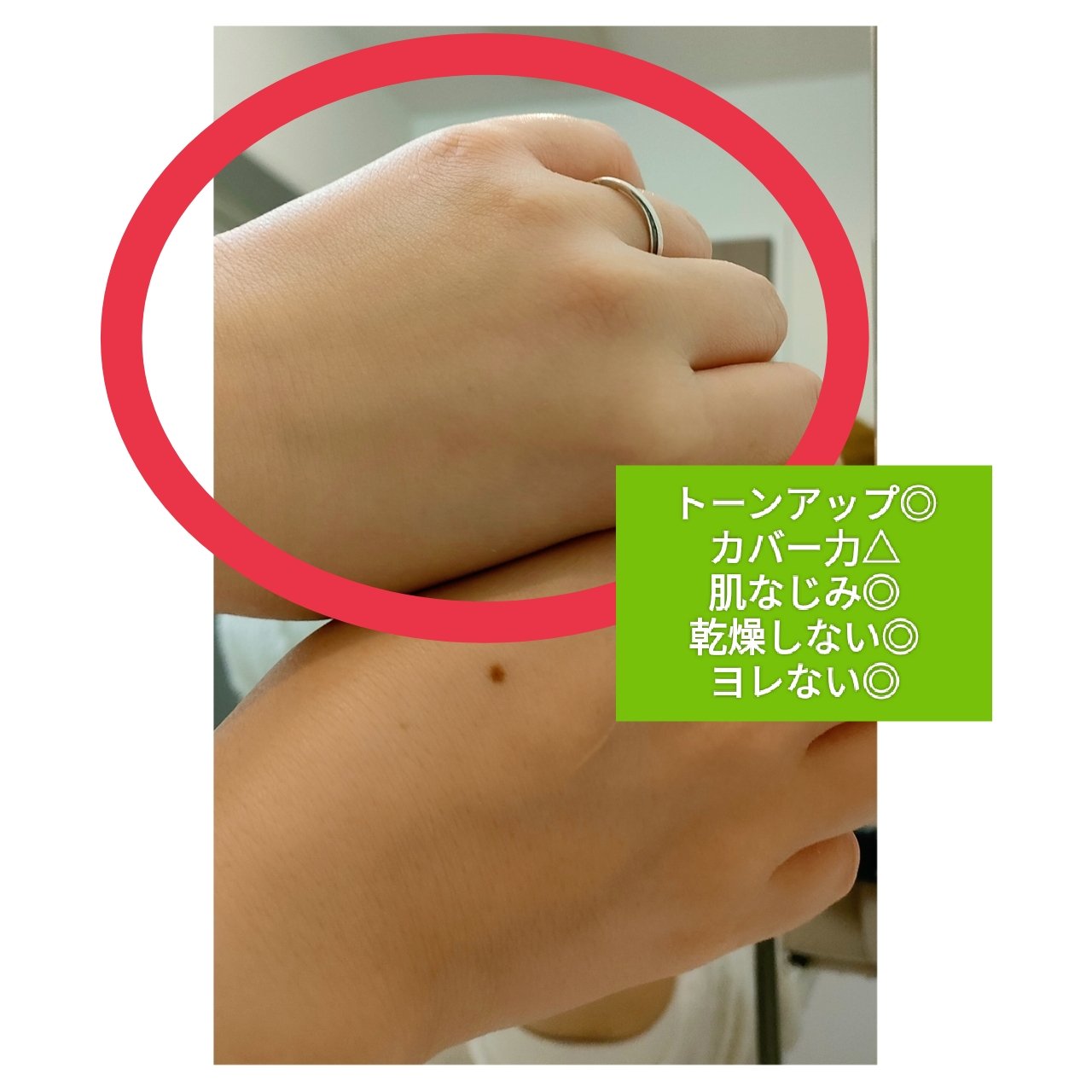 コラーゲンモイスチャースキンベース/illuN/化粧下地を使ったクチコミ（3枚目）