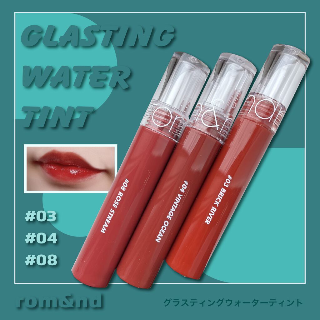 グラスティングウォーターティント/rom&nd/リップティントを使ったクチコミ（1枚目）