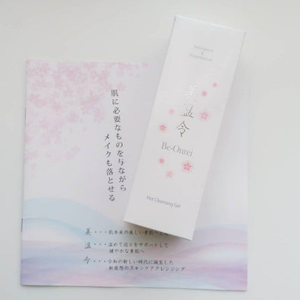 SESE on LIPS 「還元性イオン水配合水自体に【落とす】機能を持たせたH&BCre..」(2枚目)