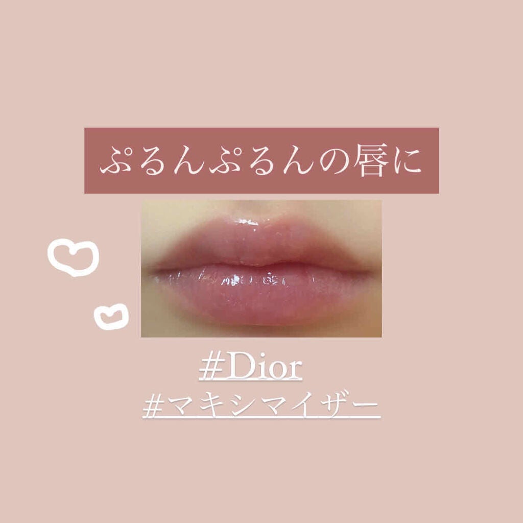 【旧】ディオール アディクト リップ マキシマイザー/Dior/リップグロスを使ったクチコミ(1枚目)