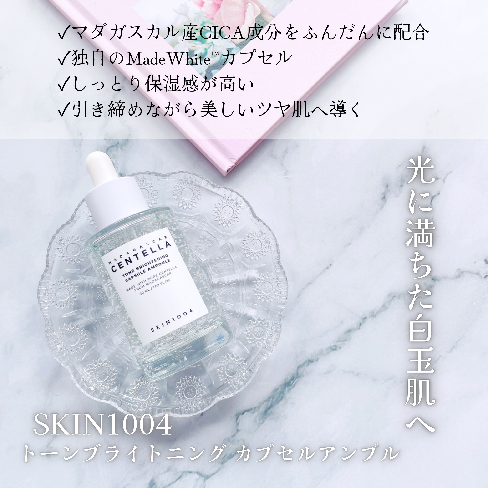 トーンブライトニング カプセルアンプル/SKIN1004/美容液を使ったクチコミ（2枚目）