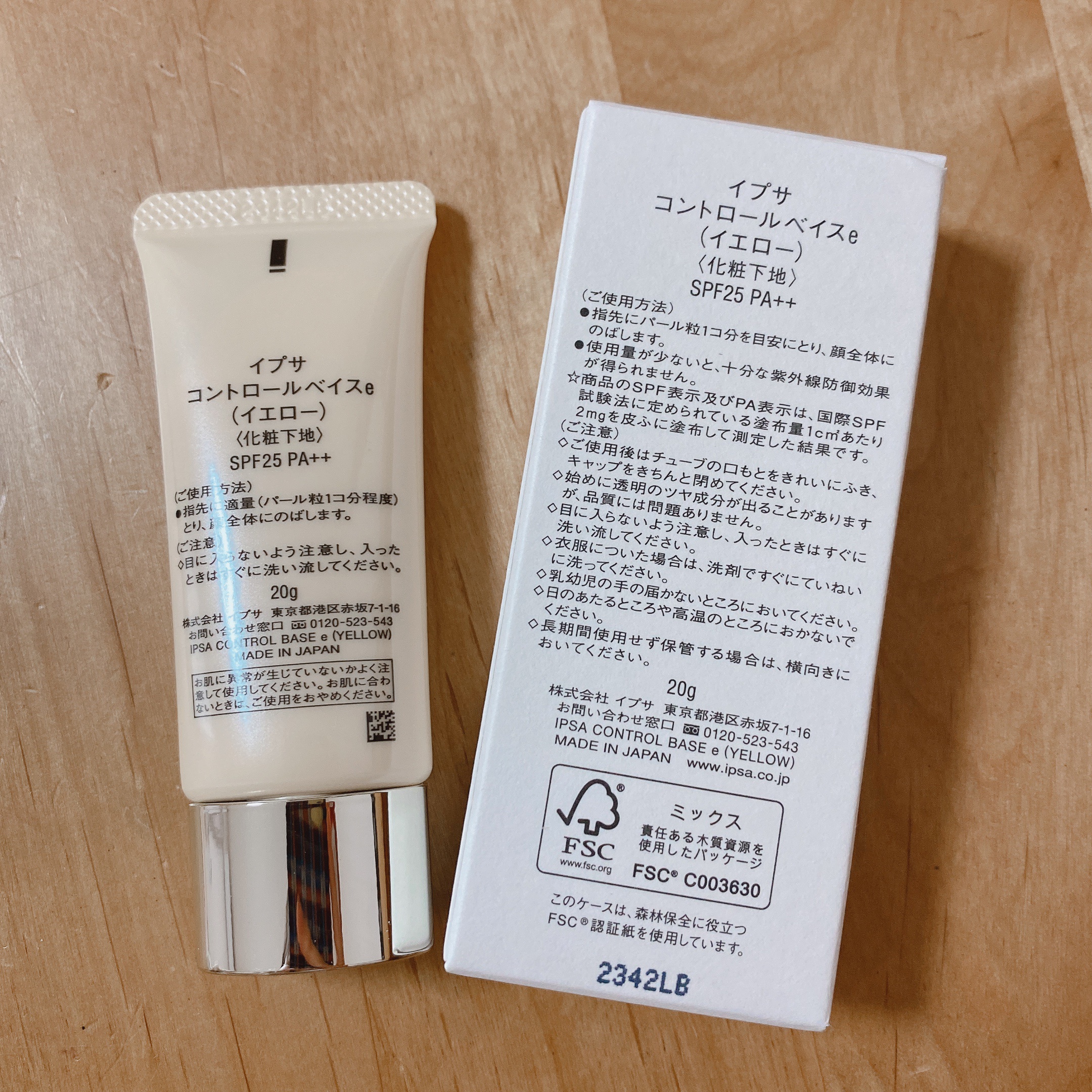 コントロールベイス イエロー/IPSA/化粧下地を使ったクチコミ（2枚目）