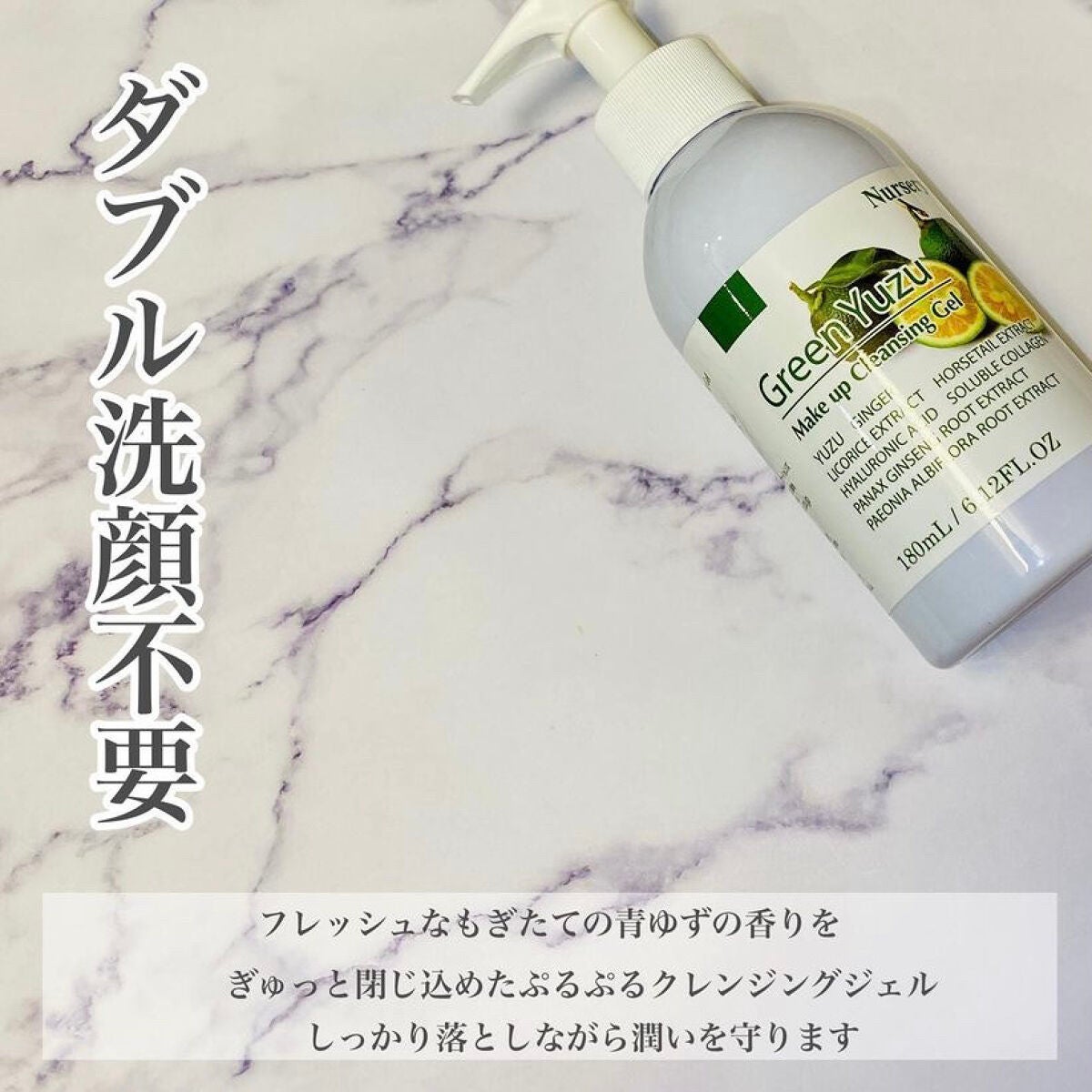 Wクレンジングジェル ユズ/Nursery(ナーセリー)/クレンジングジェルを使ったクチコミ(5枚目)