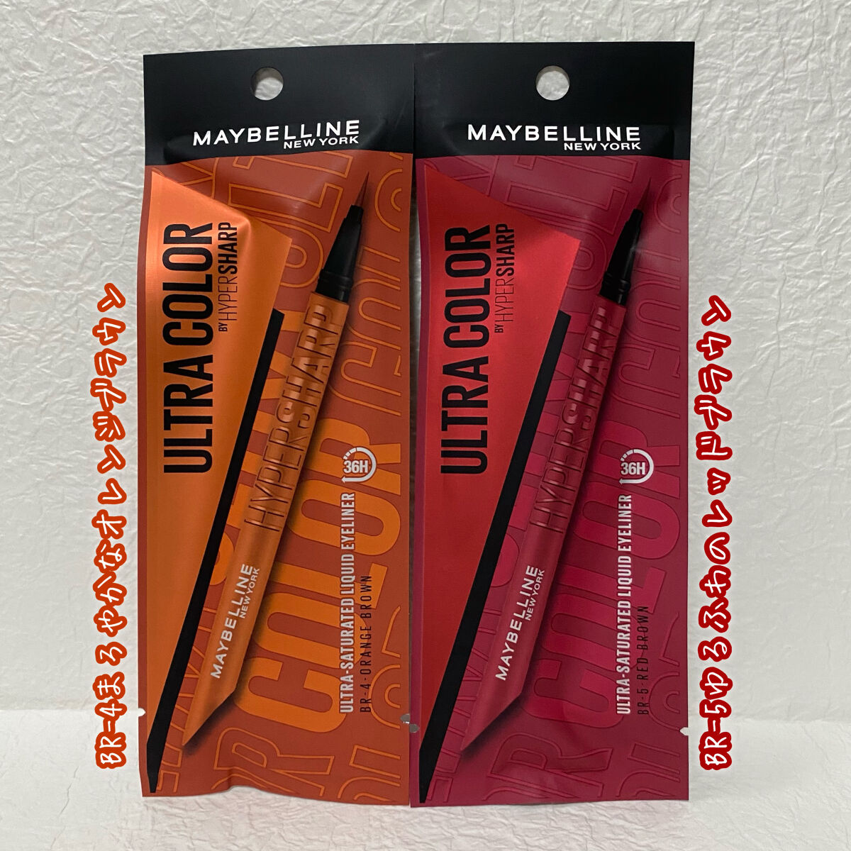 ウルトラカラー アイライナー/MAYBELLINE NEW YORK/リキッドアイライナーを使ったクチコミ（2枚目）