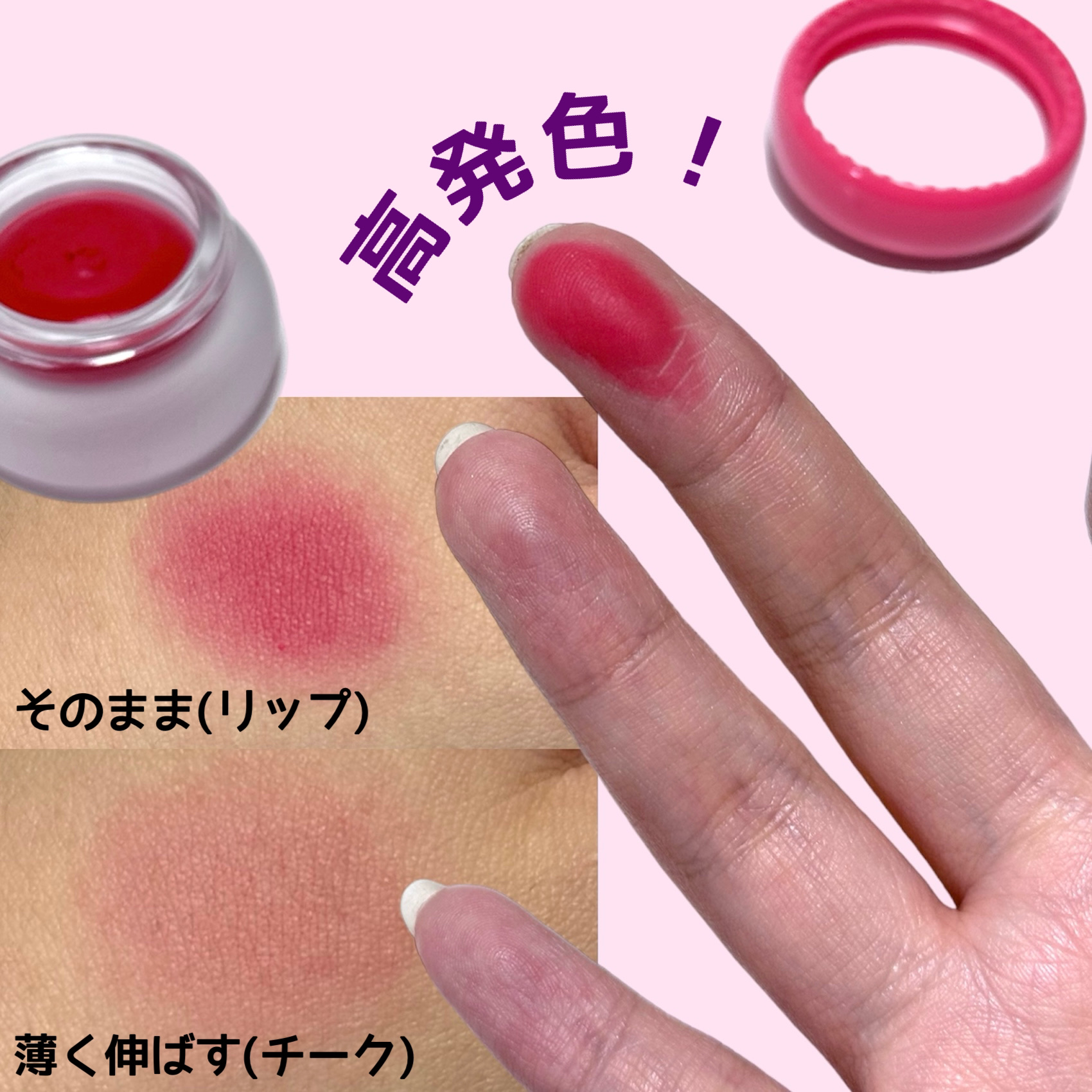 リップアンドチーク ブラーリープリンポット/fwee/口紅を使ったクチコミ（2枚目）