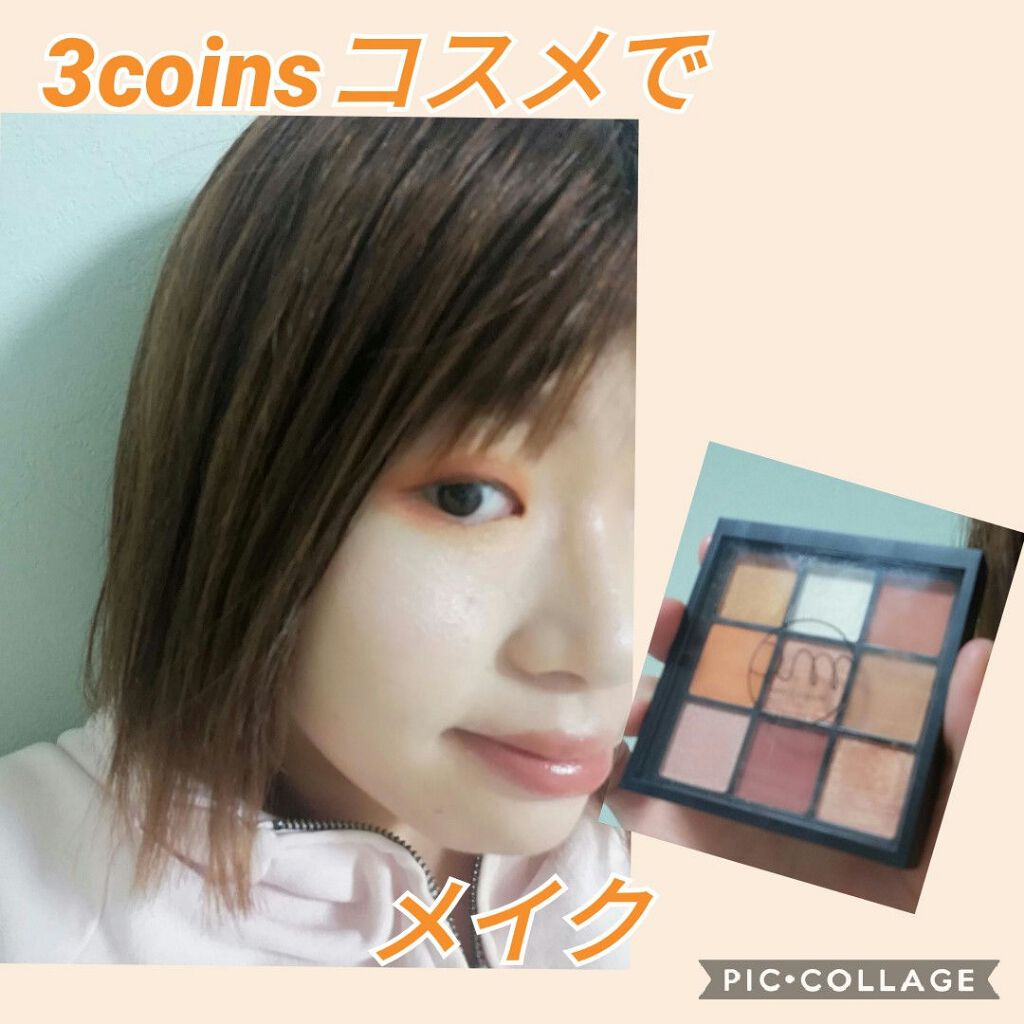 MC9色アイシャドウパレット/MAGIC CLOSET/アイシャドウパレットを使ったクチコミ（1枚目）