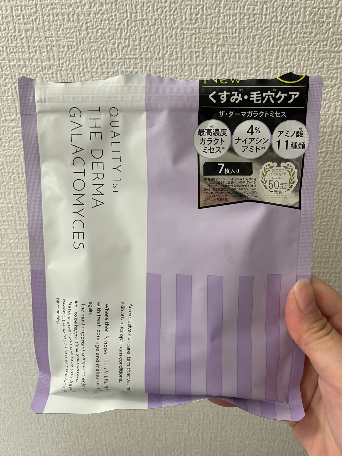 ザ・ダーマガラクトミセス /クオリティファースト/シートマスク・パックを使ったクチコミ(1枚目)