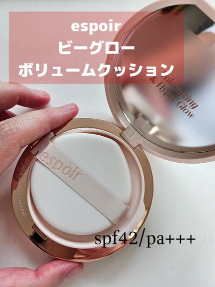 エスポア ビーグロー ボリュームクッション 20 バニラ/espoir/クッションファンデーションを使ったクチコミ(1枚目)