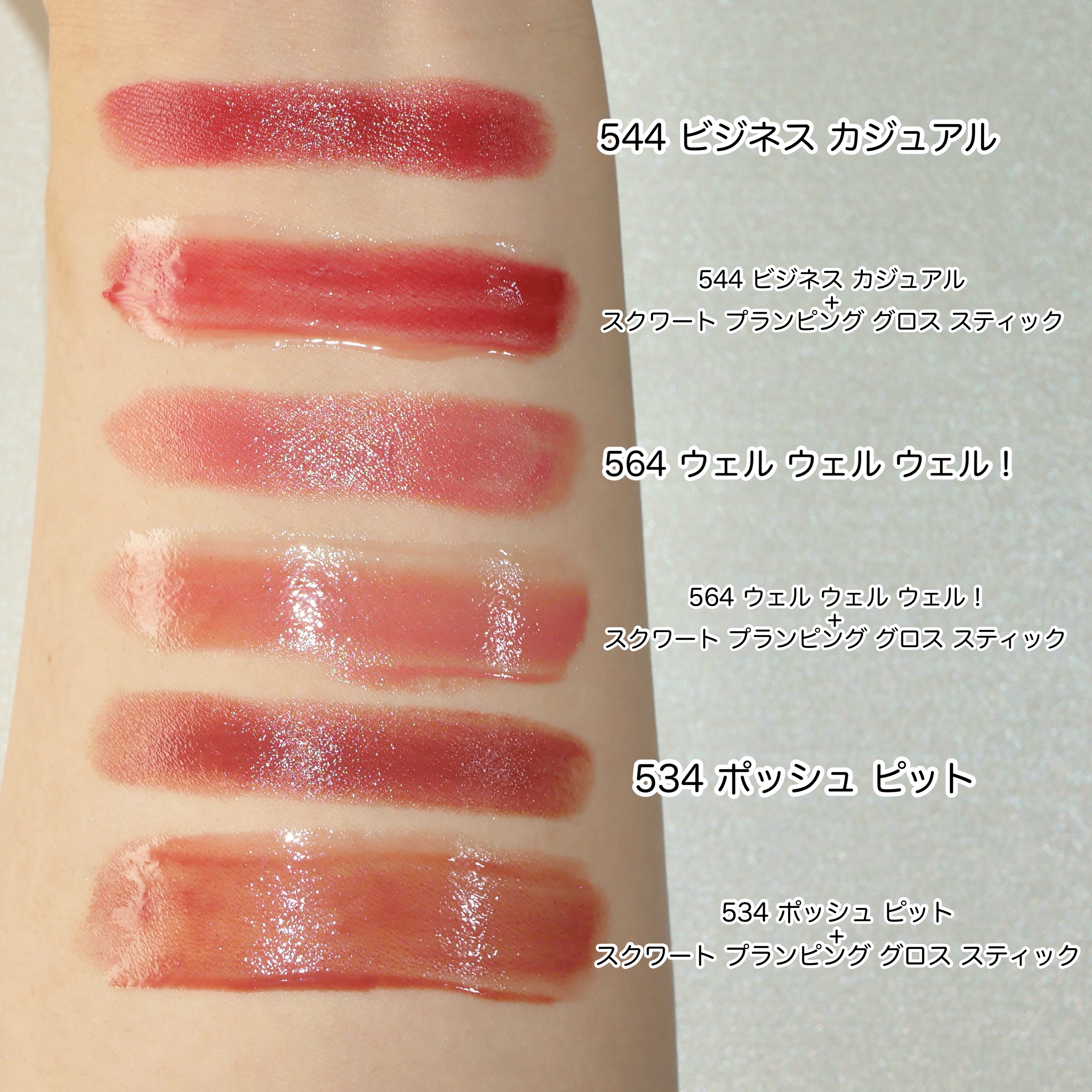 ラスターガラス リップスティック/M・A・C/口紅を使ったクチコミ（3枚目）