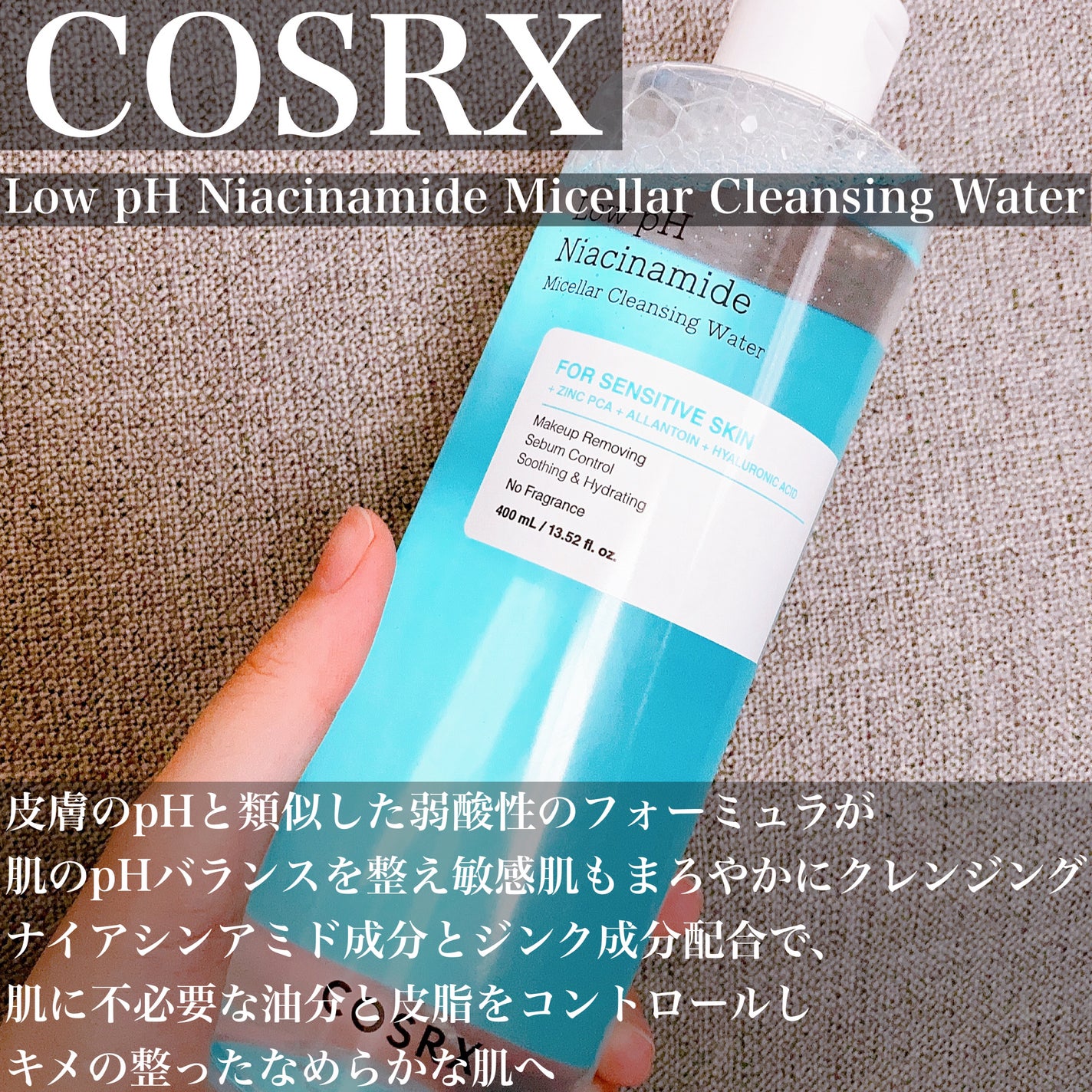 弱酸性 ナイアシンアミド ミセラークレンジングウォーター/COSRX/クレンジングウォーターを使ったクチコミ(2枚目)
