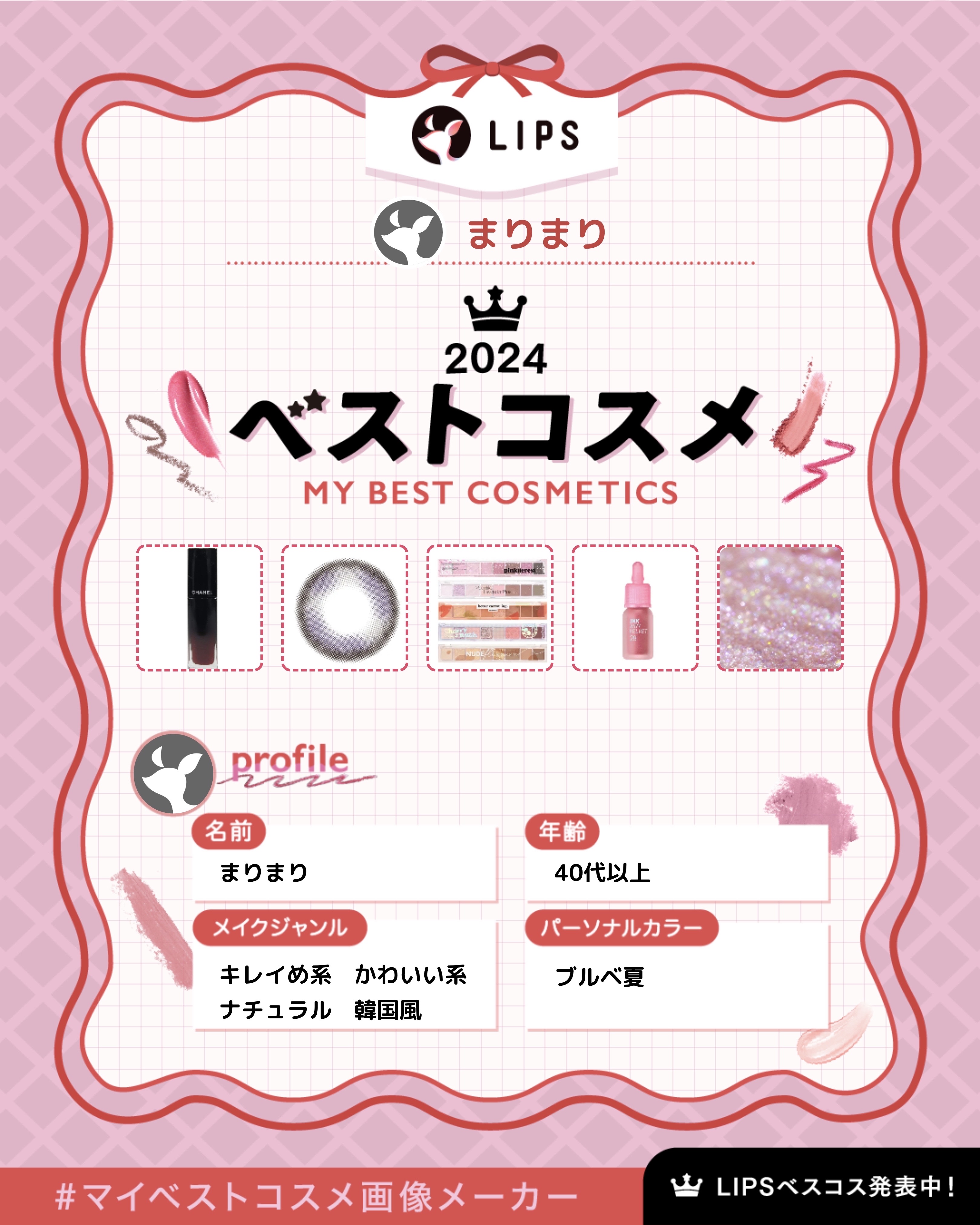 インク エアリー ベルベット 28 BERRY GOOD PINK/PERIPERA/口紅を使ったクチコミ（1枚目）