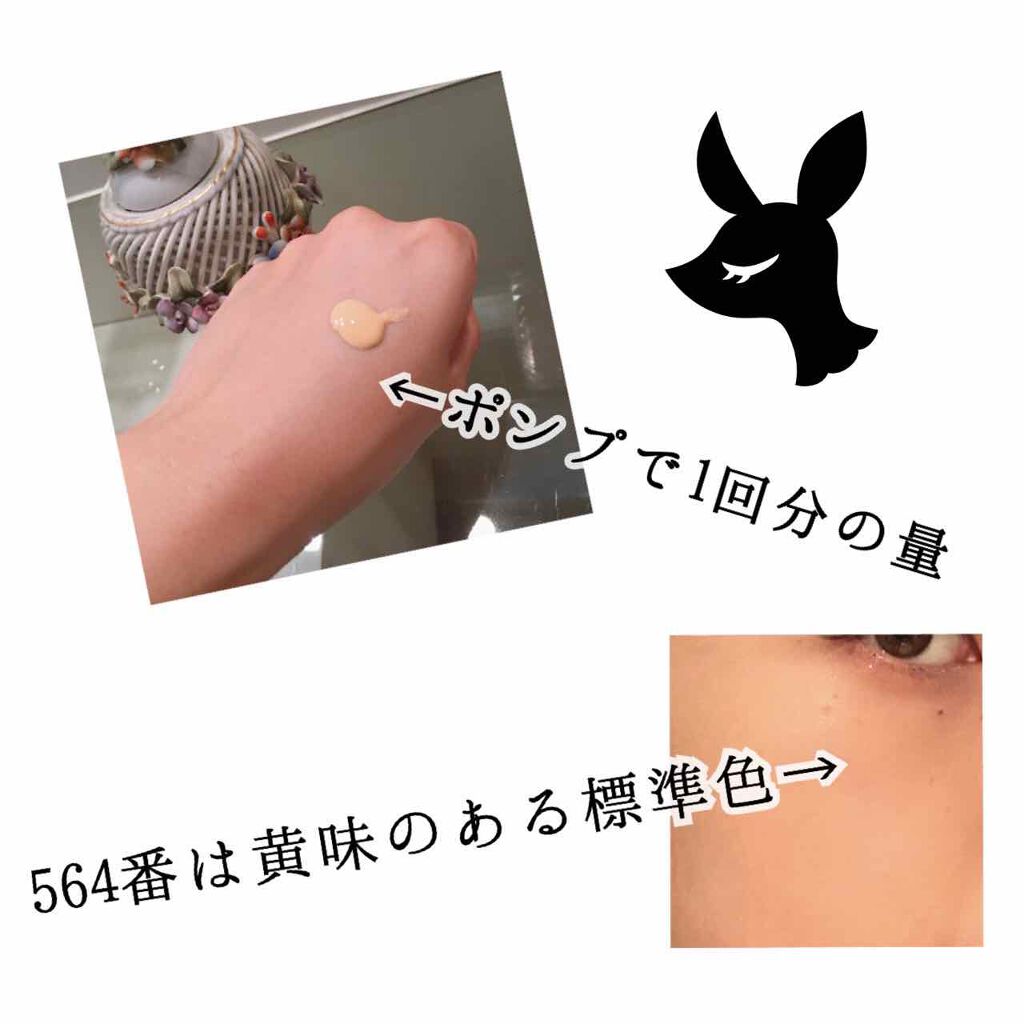 (旧)アンリミテッド ラスティング フルイド/shu uemura/リキッドファンデーションを使ったクチコミ(2枚目)