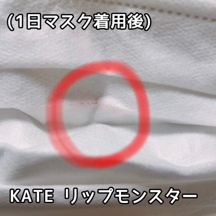ケイト リップモンスター/KATE/口紅を使ったクチコミ(6枚目)