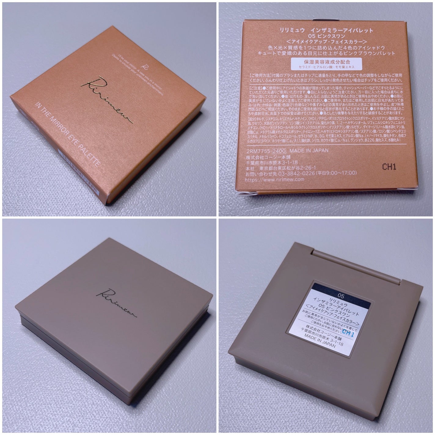 インザミラーアイパレット/Ririmew/アイシャドウパレットを使ったクチコミ(2枚目)