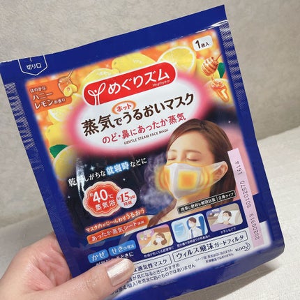 蒸気でホットうるおいマスク ハニーレモンの香り/めぐりズム/マスクを使ったクチコミ(2枚目)