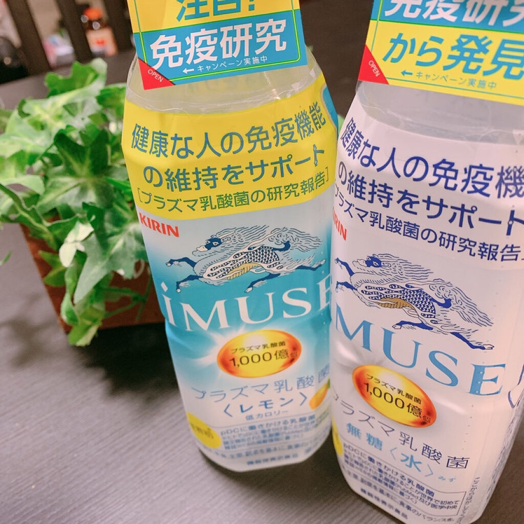 キリン iMUSE(イミューズ) レモンと乳酸菌/iMUSE/乳酸菌飲料を使ったクチコミ（1枚目）