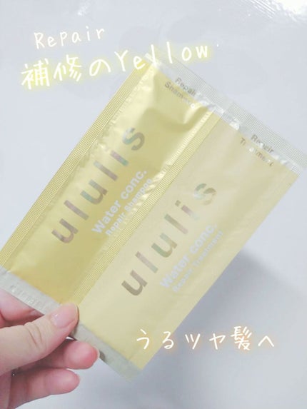 ウォーターコンク リペアシャンプー/ヘアトリートメント/ululis/シャンプー・コンディショナーを使ったクチコミ(1枚目)