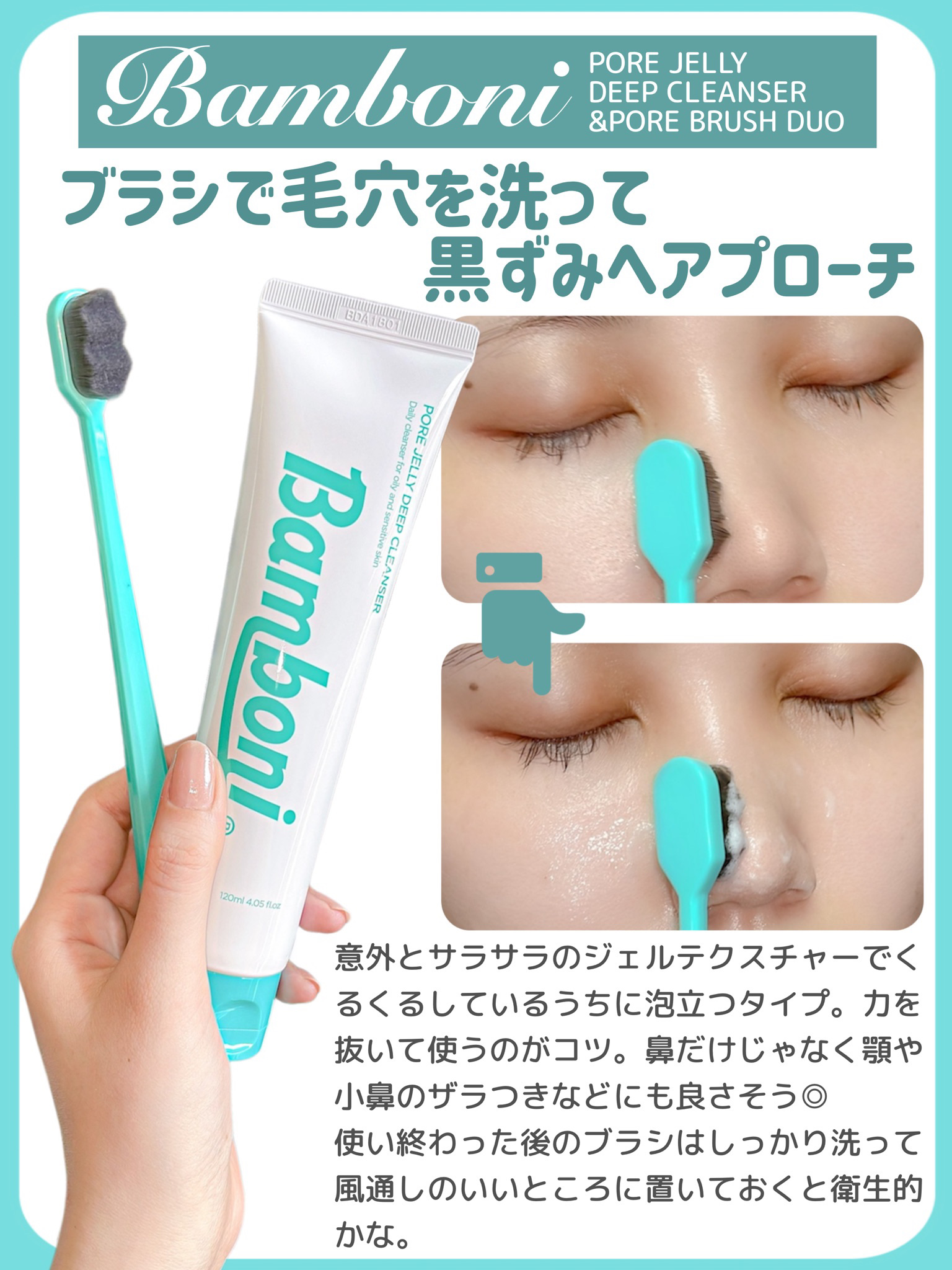 ポア ジェリー クレンザー/Bamboni/その他洗顔料を使ったクチコミ（3枚目）