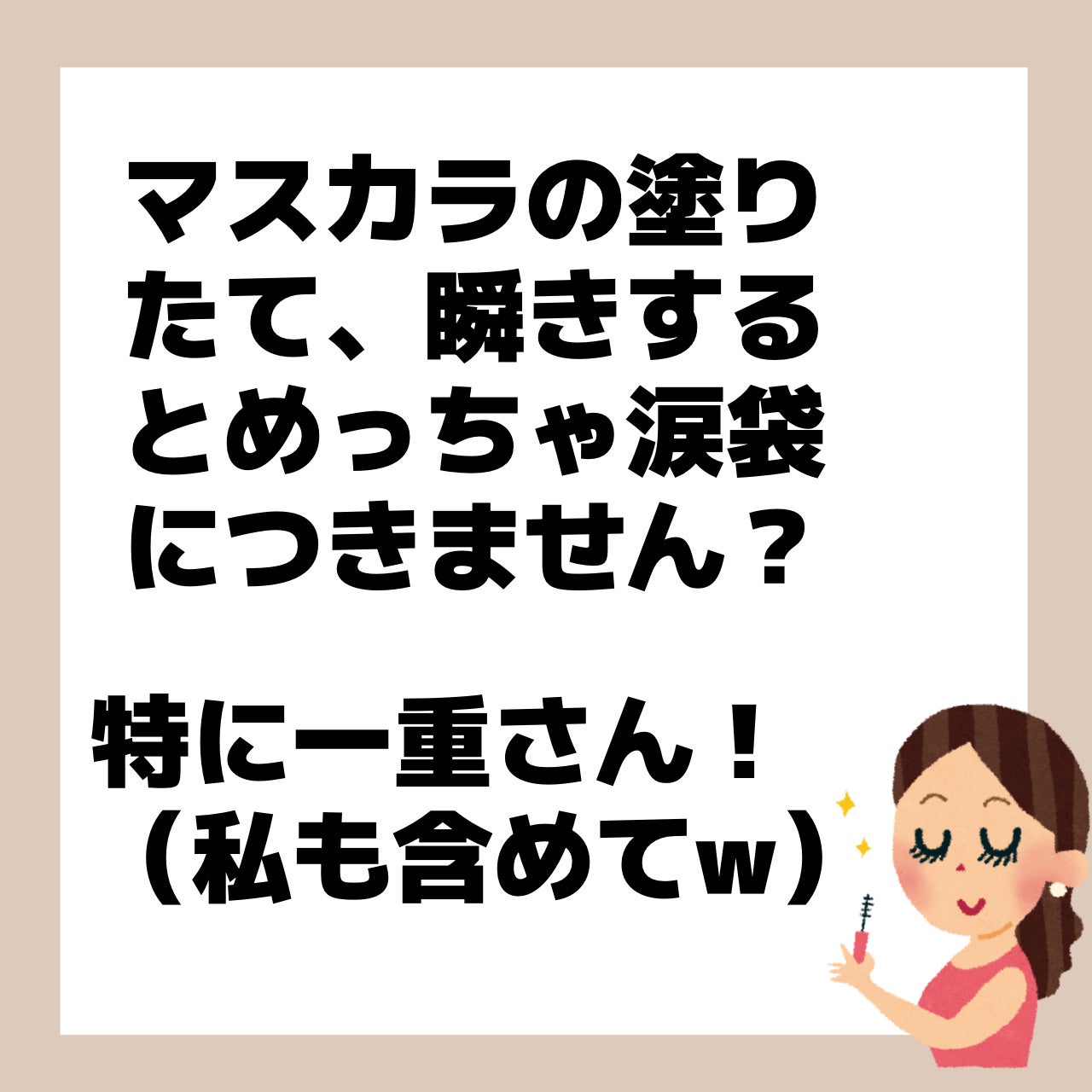 カールラッシュ フィクサー/Elégance/マスカラ下地を使ったクチコミ(2枚目)