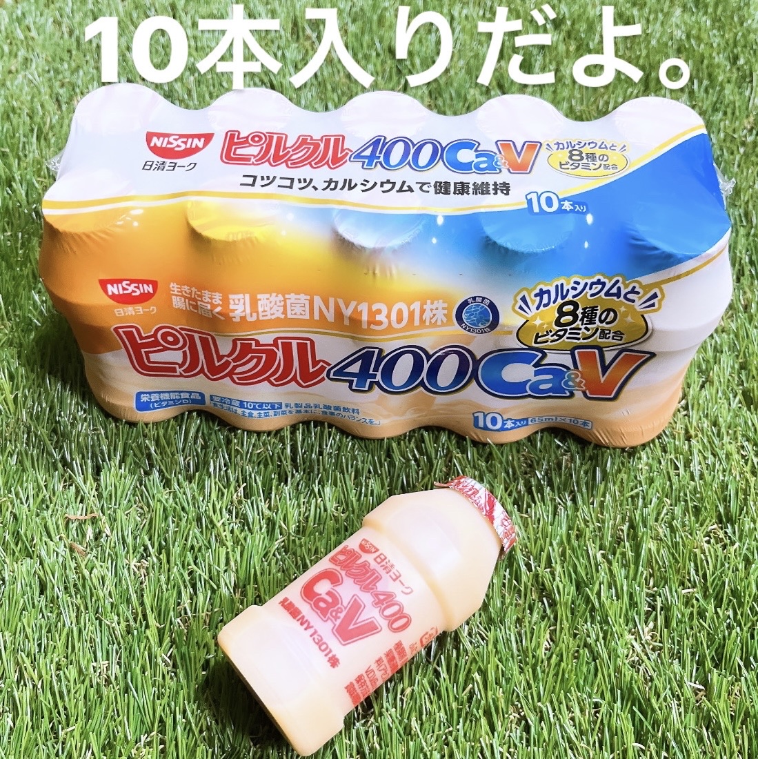 日清ヨーク ピルクル400 Ca&Vのクチコミ「【年末年始のお腹に1本どうぞ♡】準備しとこ。


✨生きたまま腸に届く乳酸菌と言えばピルクル✨.....」（2枚目）
