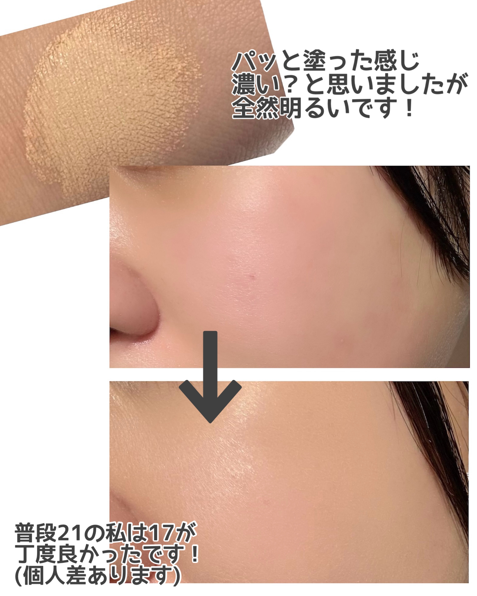 マスクフィット エーアイフィルタークッション 17N/TIRTIR(ティルティル)/クッションファンデーションを使ったクチコミ（2枚目）