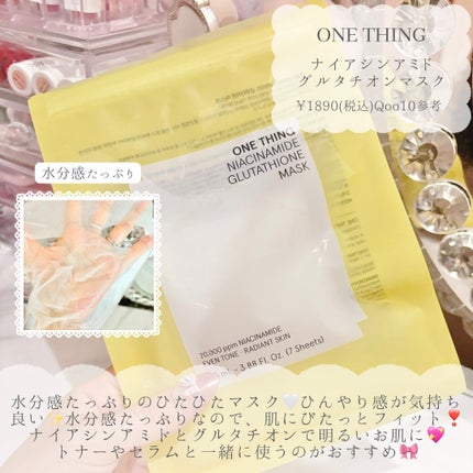 ナイアシンアミドブレミッシュケアセラム/ONE THING/美容液を使ったクチコミ(4枚目)