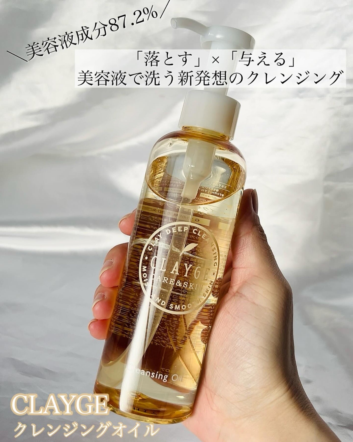クレンジングオイル/CLAYGE/オイルクレンジングを使ったクチコミ(1枚目)