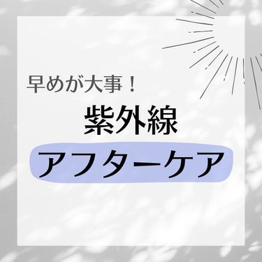 えな|美容で上げるQOL@フォロバ100 on LIPS 「早めの対策でお肌を守る！/こんばんは。最近、少しずつ暖かくなり..」（1枚目）