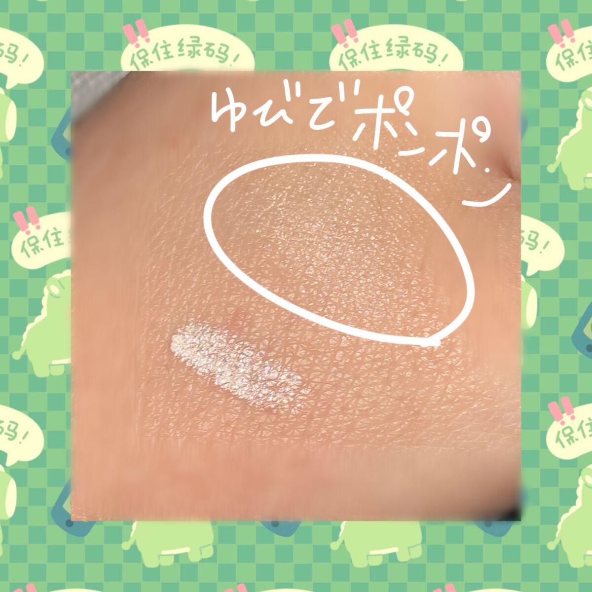 フジコシェイクシャドウ/Fujiko/リキッドアイシャドウを使ったクチコミ（2枚目）