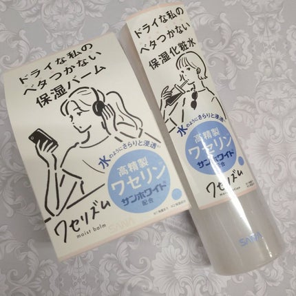 ワセリズム 保湿バーム/ワセリズム/フェイスバームを使ったクチコミ(6枚目)