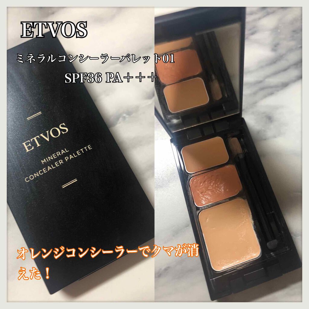 ミネラルコンシーラーパレット/エトヴォス/パレットコンシーラーを使ったクチコミ(1枚目)