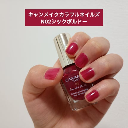 カラフルネイルズ/キャンメイク/マニキュアを使ったクチコミ(1枚目)