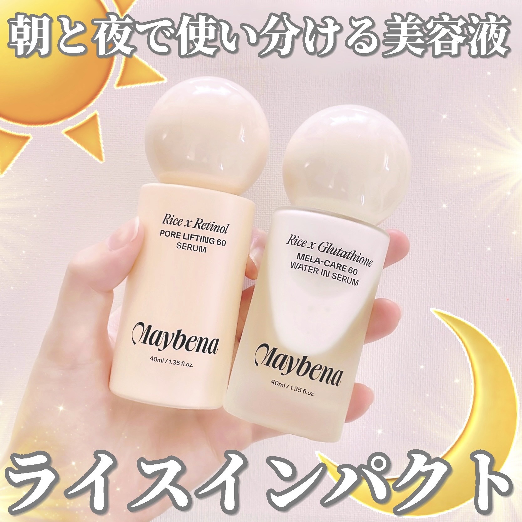 ライスXレチノール フォアリフティング 60セラム/MAYBENA/美容液を使ったクチコミ（1枚目）