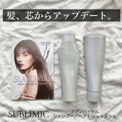 アデノバイタル  シャンプー/サブリミック/サロンシャンプーを使ったクチコミ(1枚目)