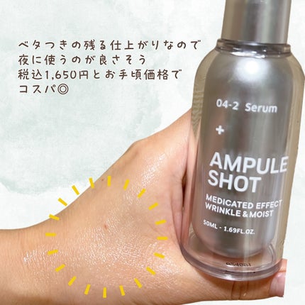 薬用 エフェクト リンクル&モイスト セラム/AMPULE SHOT/美容液を使ったクチコミ(4枚目)