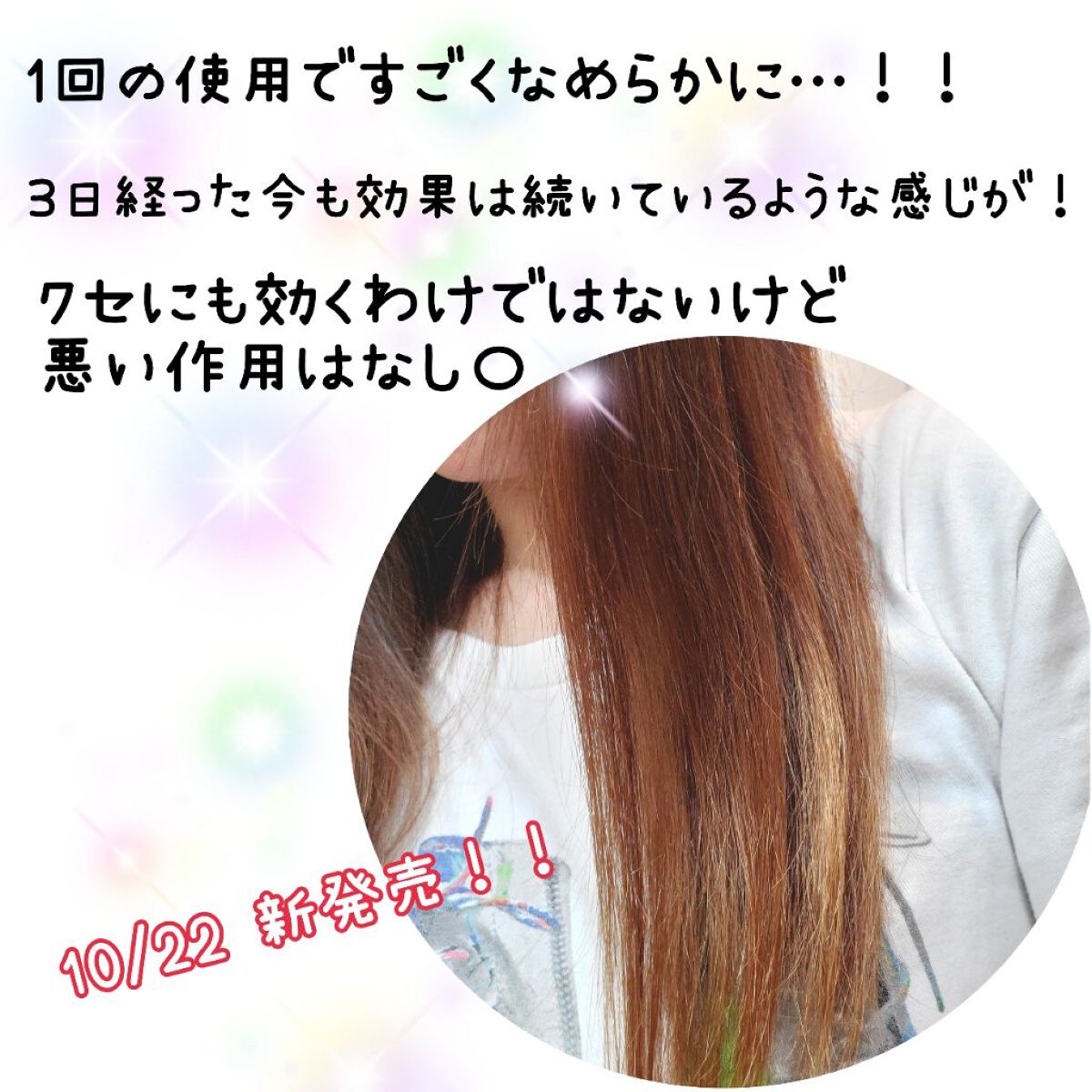 パンテーンマカロン ヘアマスク うるつやリッチ １個入り/パンテーン/ヘアマスク・ヘアパックを使ったクチコミ（3枚目）