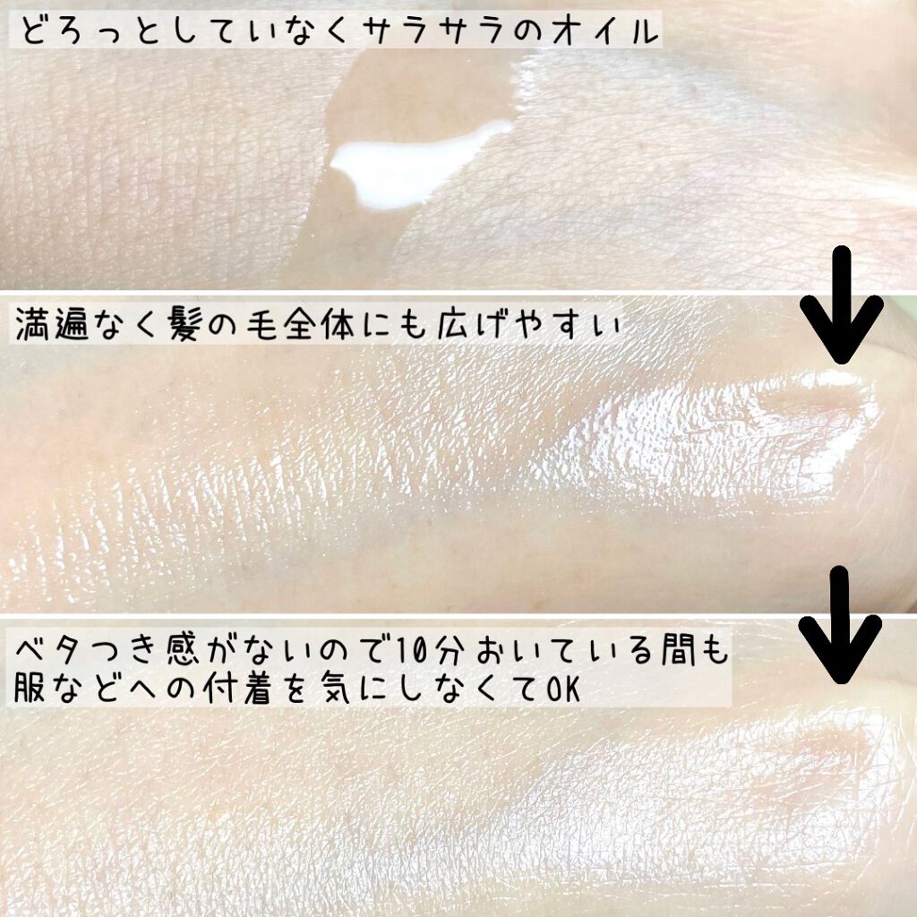 01RAD Pre Oil/01Rad/ヘアオイルを使ったクチコミ(5枚目)