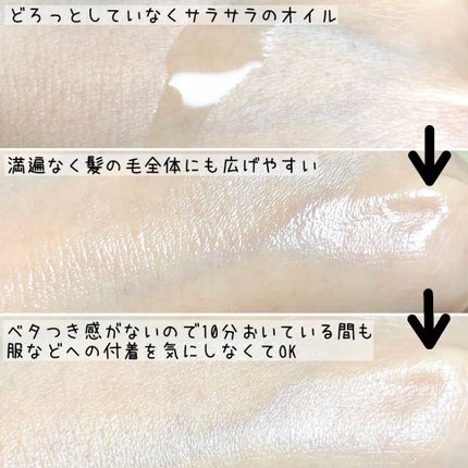01RAD Pre Oil/01Rad/ヘアオイルを使ったクチコミ(5枚目)