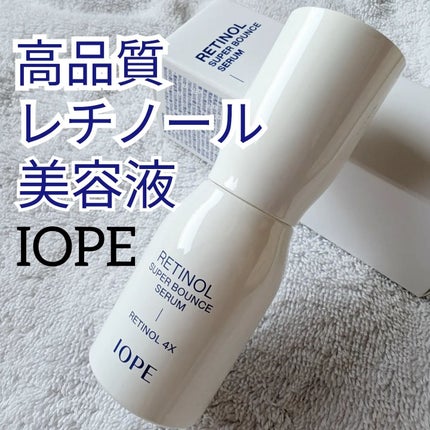 レチノール スーパーバウンス セラム/IOPE/美容液を使ったクチコミ(1枚目)