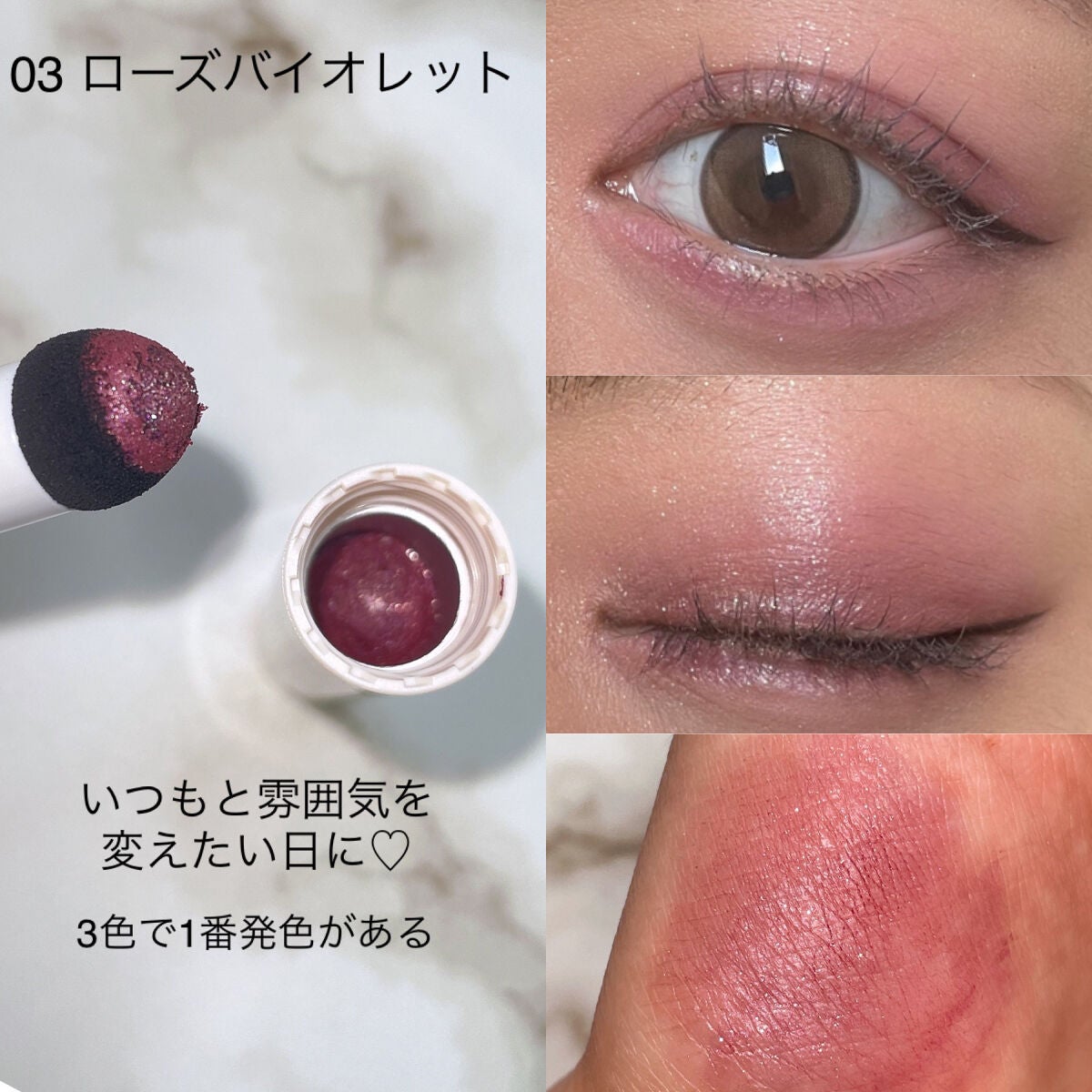 クッションチップアイカラーN/キスミー フェルム/単色アイシャドウを使ったクチコミ(8枚目)