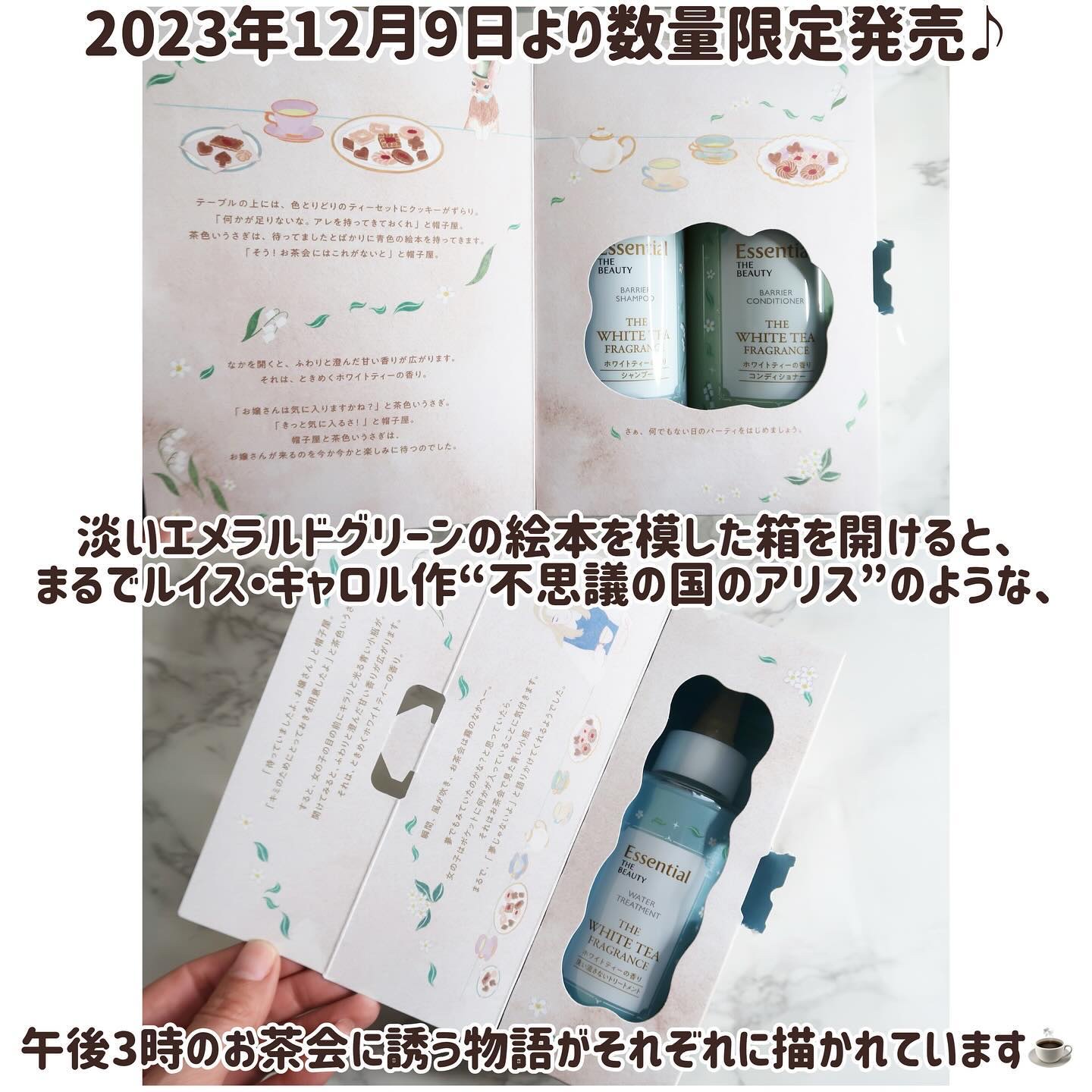 エッセンシャル ザビューティ　バリアシャンプー/コンディショナー ホワイトティーの香り ペアセット/エッセンシャル/市販シャンプーを使ったクチコミ（2枚目）