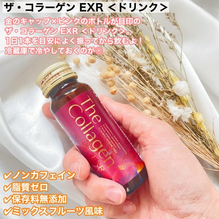 ザ・コラーゲン EXR <ドリンク>/ザ・コラーゲン/美容ドリンクを使ったクチコミ(2枚目)